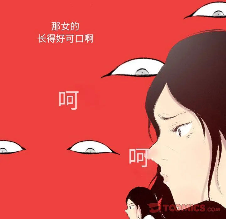 堕落城市 第38话 第94页