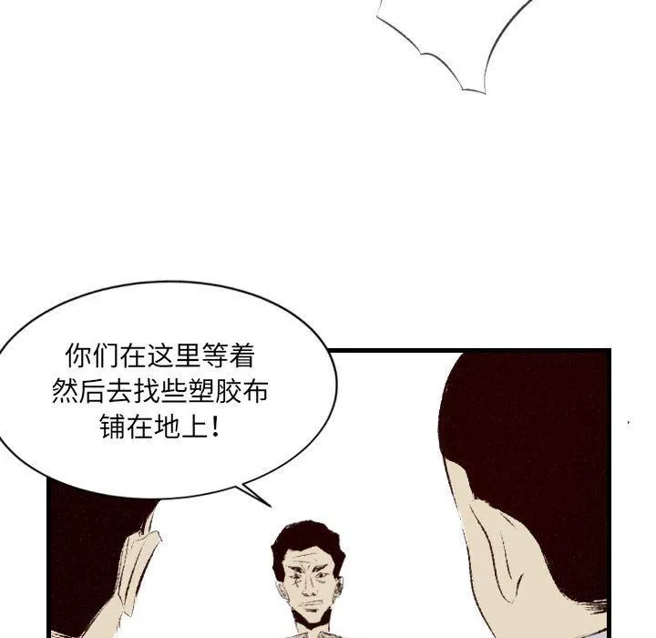 堕落城市 第38话 第17页