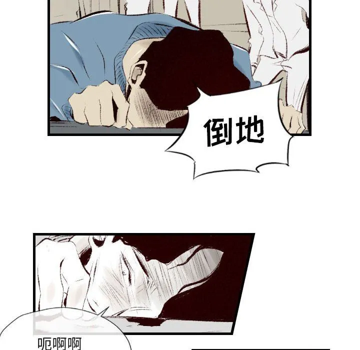 堕落城市 第38话 第9页