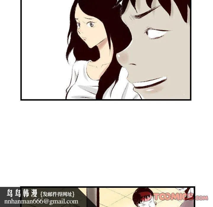 堕落城市 第38话 第50页