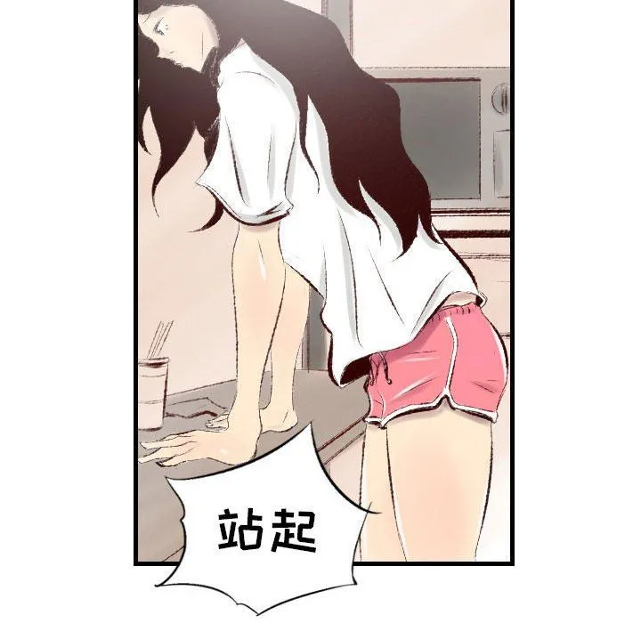 堕落城市 第38话 第68页