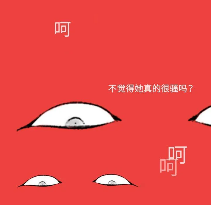 堕落城市 第38话 第93页