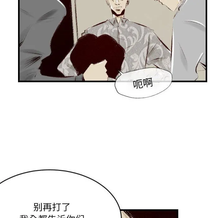 堕落城市 第38话 第13页