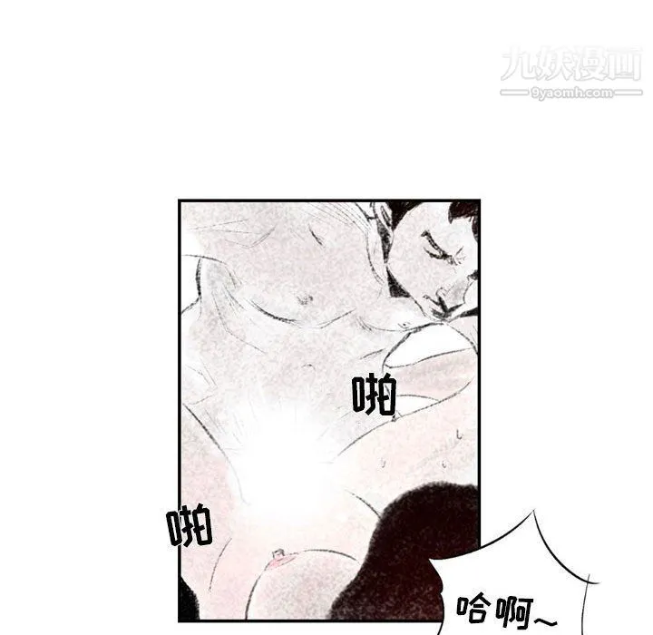 堕落城市 第4话 第96页
