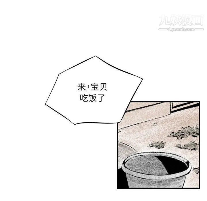堕落城市 第4话 第40页