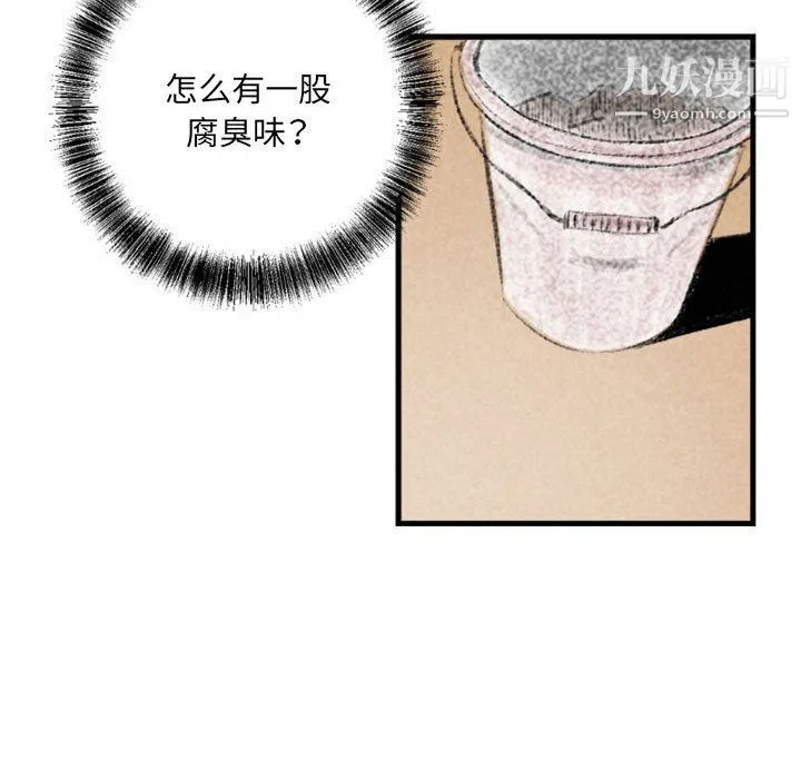 堕落城市 第4话 第28页