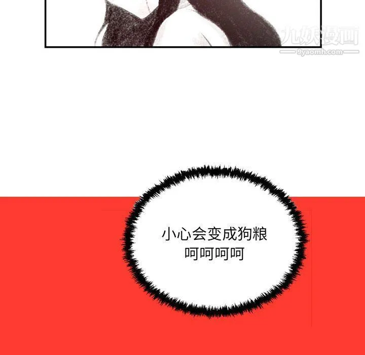 堕落城市 第4话 第35页