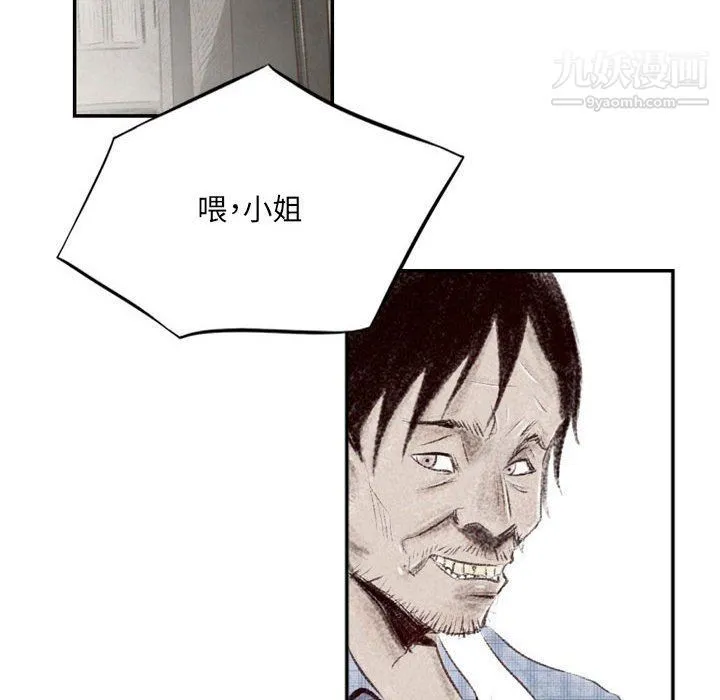 堕落城市 第4话 第33页