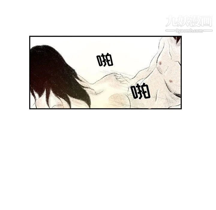 堕落城市 第4话 第70页