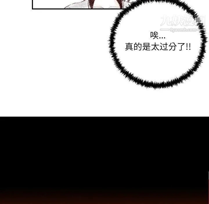 堕落城市 第4话 第114页