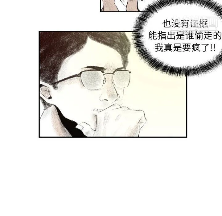 堕落城市 第4话 第54页