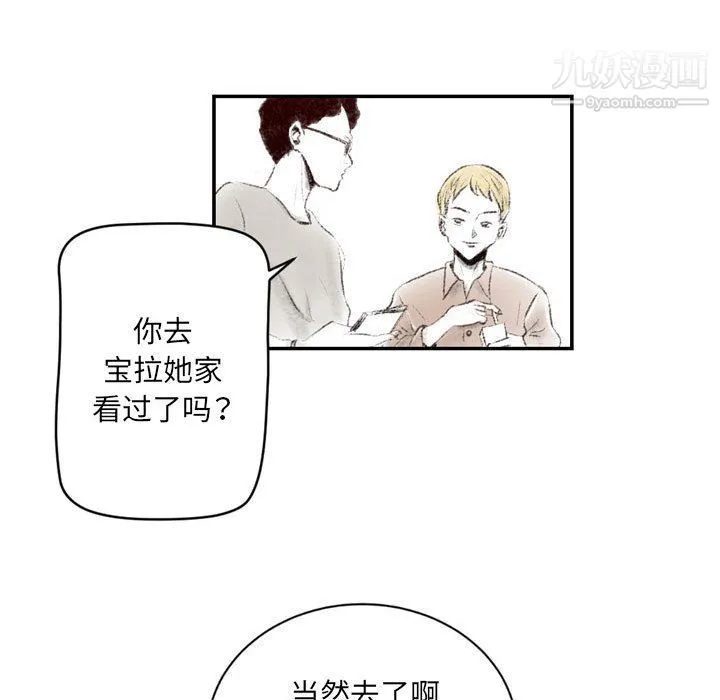 堕落城市 第4话 第59页