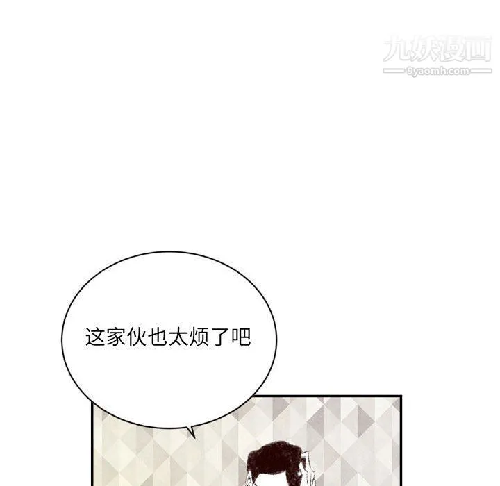 堕落城市 第4话 第52页