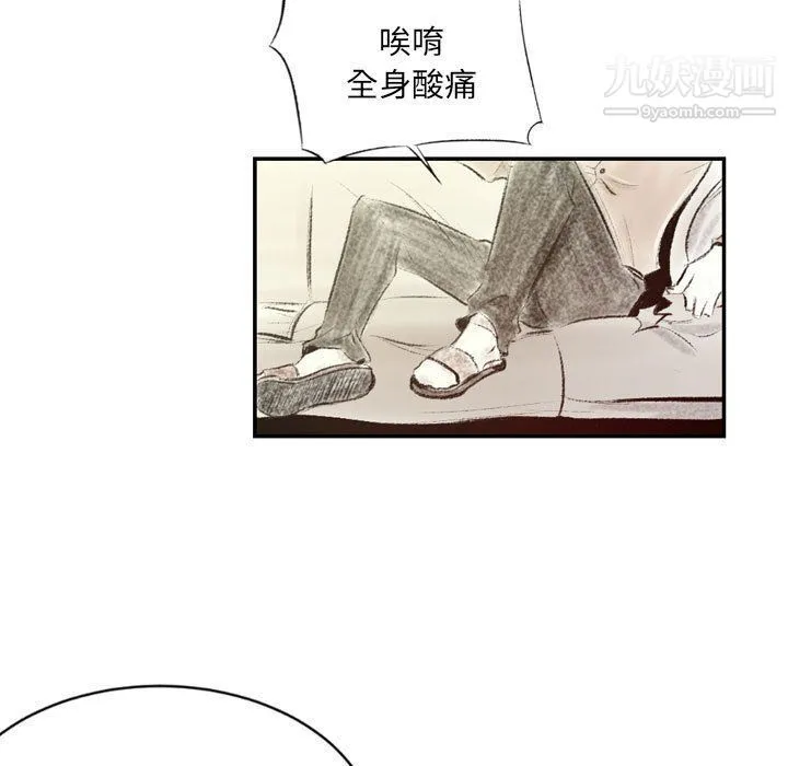 堕落城市 第4话 第57页