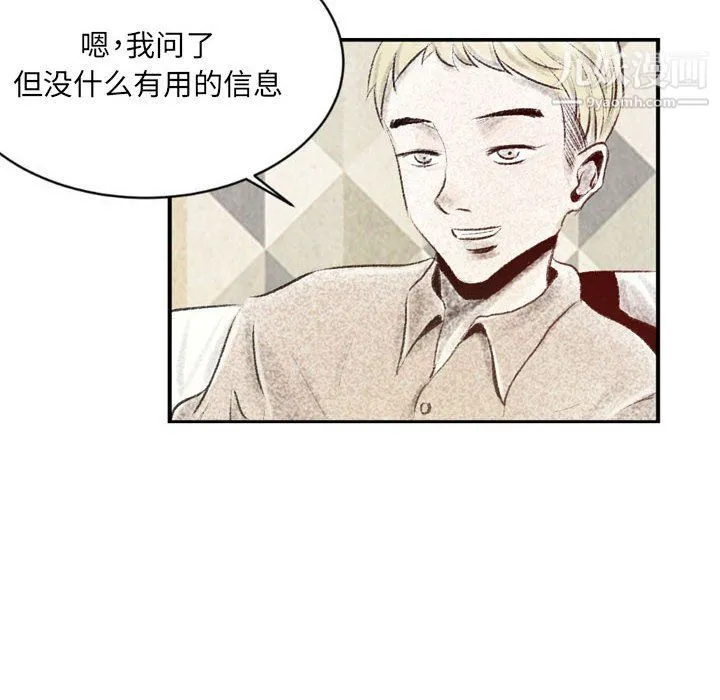 堕落城市 第4话 第58页