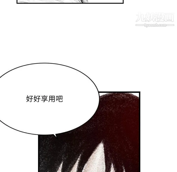 堕落城市 第4话 第42页