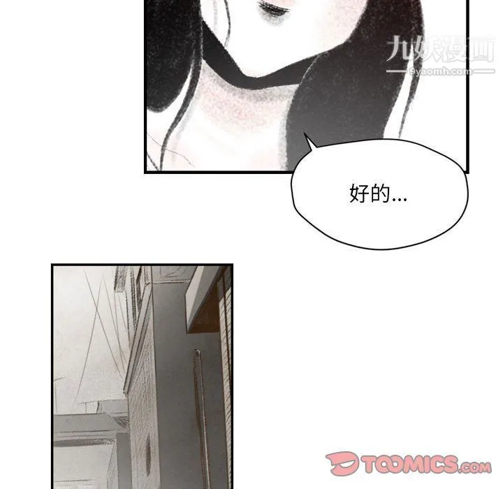 堕落城市 第4话 第32页