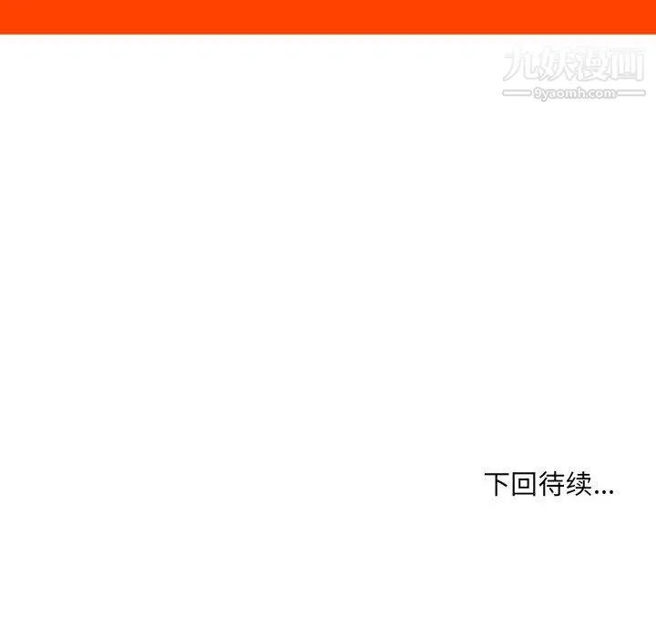 堕落城市 第4话 第117页