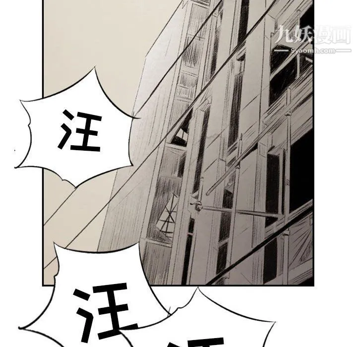 堕落城市 第4话 第15页