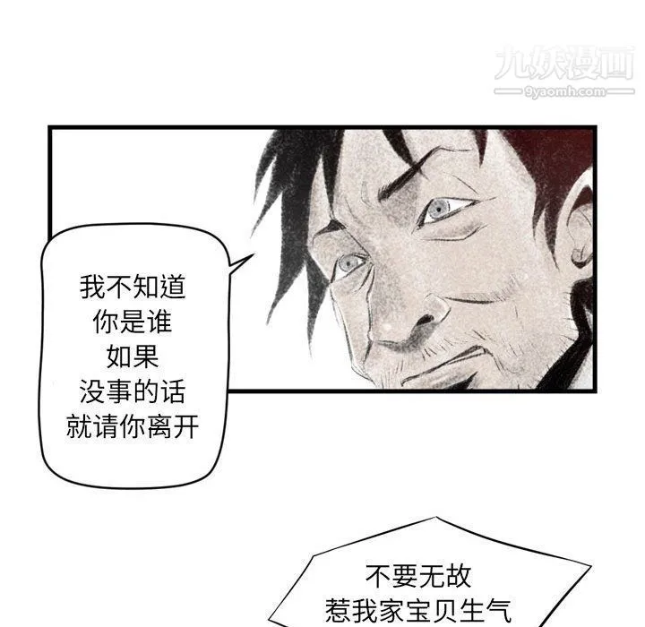 堕落城市 第4话 第30页