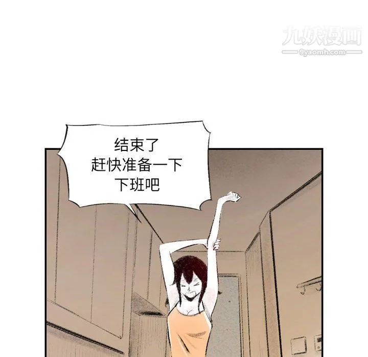 堕落城市 第4话 第102页