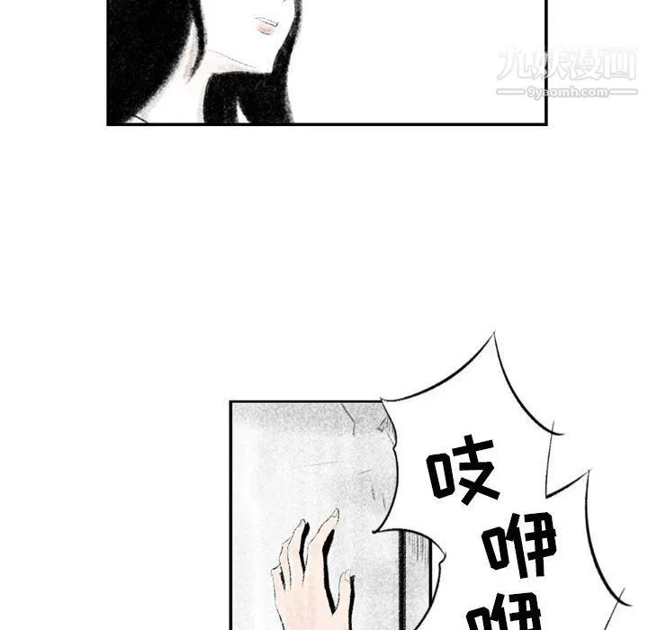 堕落城市 第4话 第13页