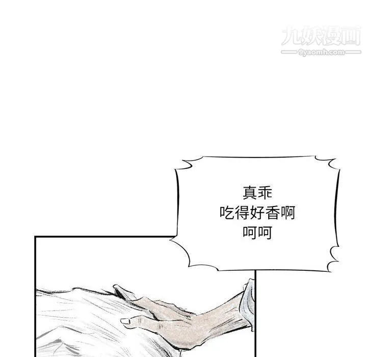 堕落城市 第4话 第41页