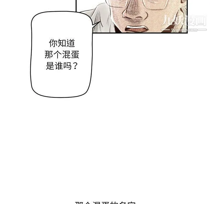 堕落城市 第4话 第63页