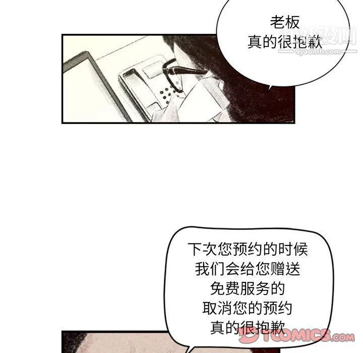 堕落城市 第4话 第50页
