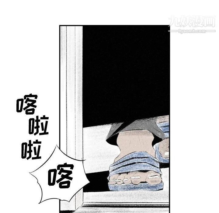 堕落城市 第4话 第21页
