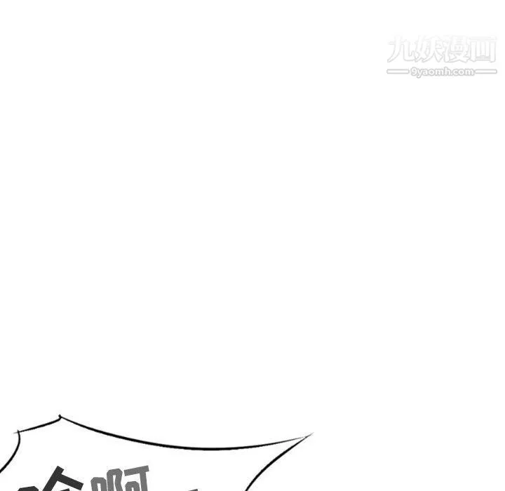 堕落城市 第4话 第73页
