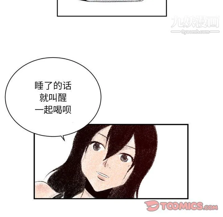 堕落城市 第4话 第104页