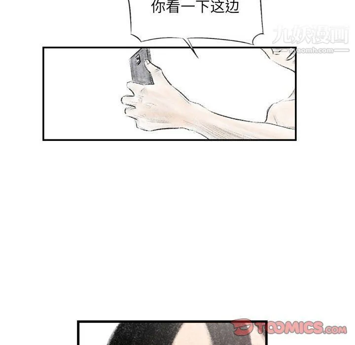 堕落城市 第4话 第68页