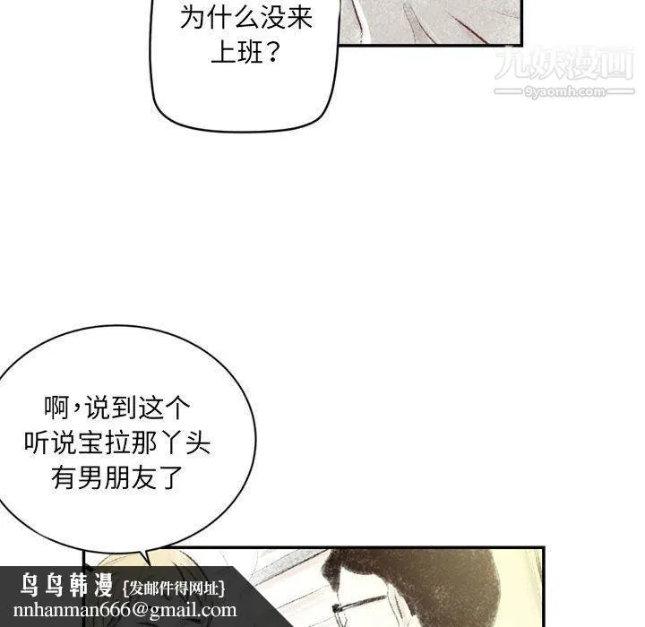 堕落城市 第4话 第61页