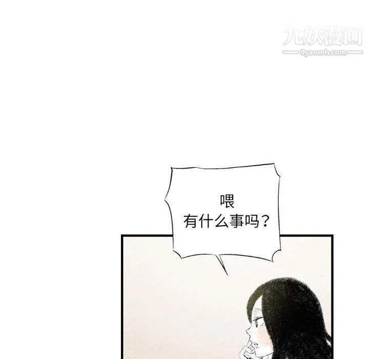 堕落城市 第4话 第108页