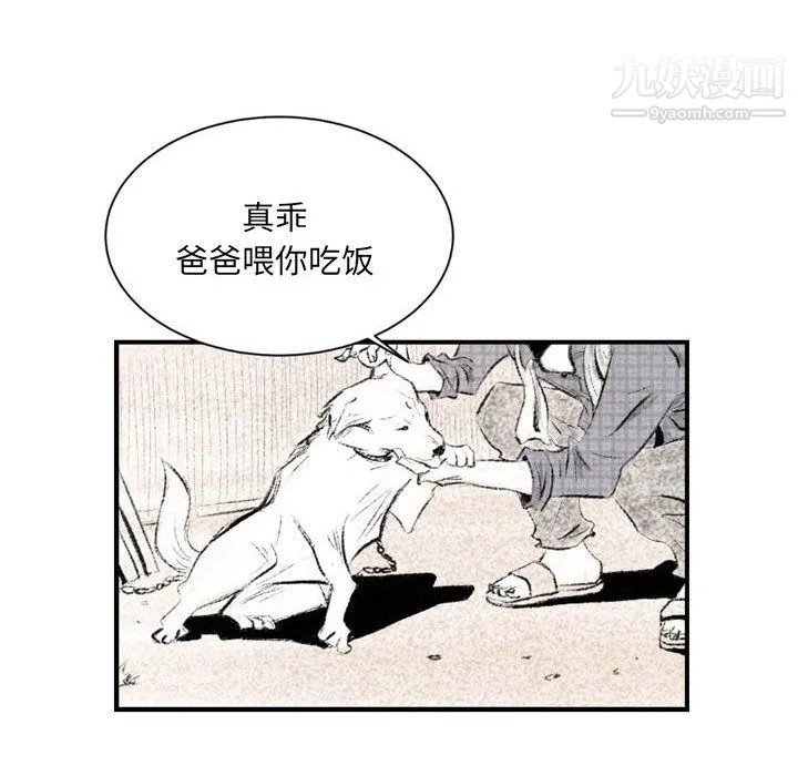 堕落城市 第4话 第29页