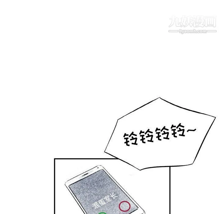 堕落城市 第4话 第105页