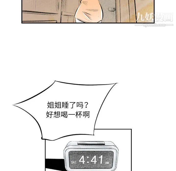 堕落城市 第4话 第103页