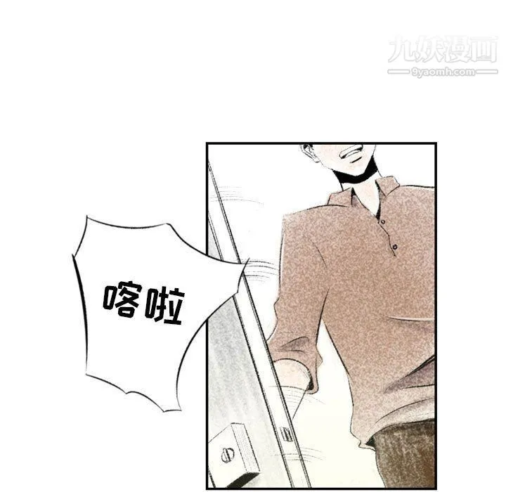 堕落城市 第4话 第55页