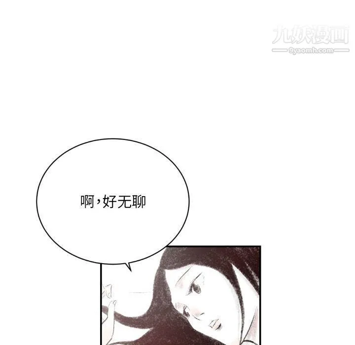 堕落城市 第4话 第91页