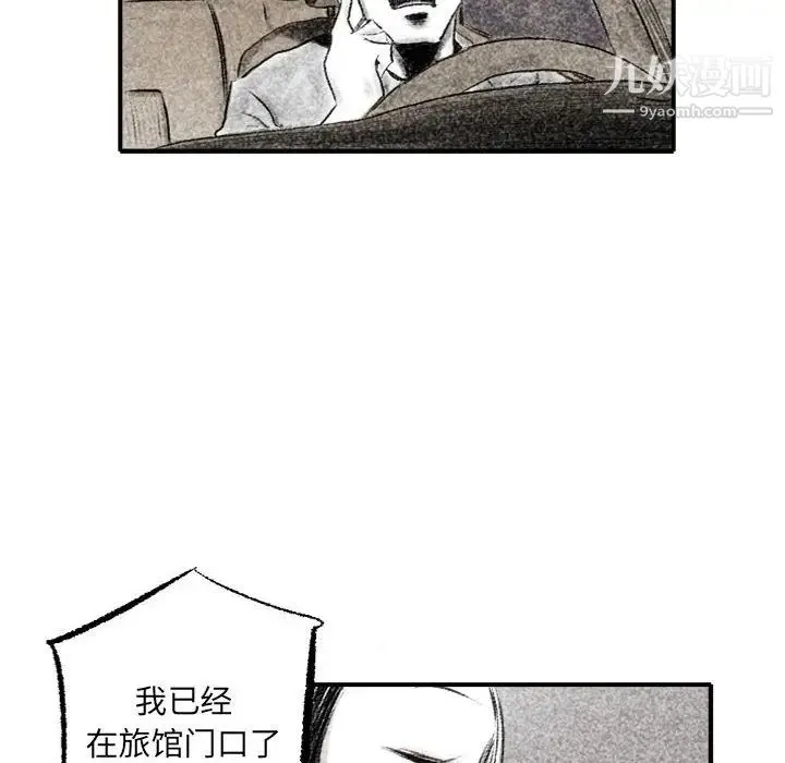 堕落城市 第1话 第90页