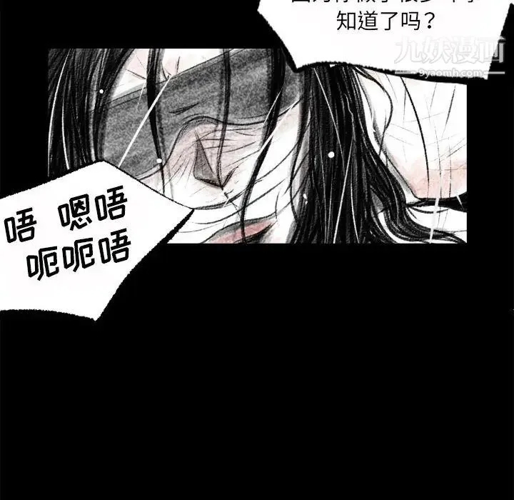 堕落城市 第1话 第46页