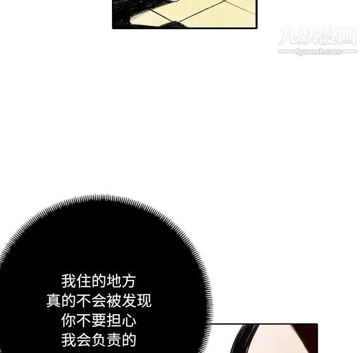 堕落城市 第1话 第123页
