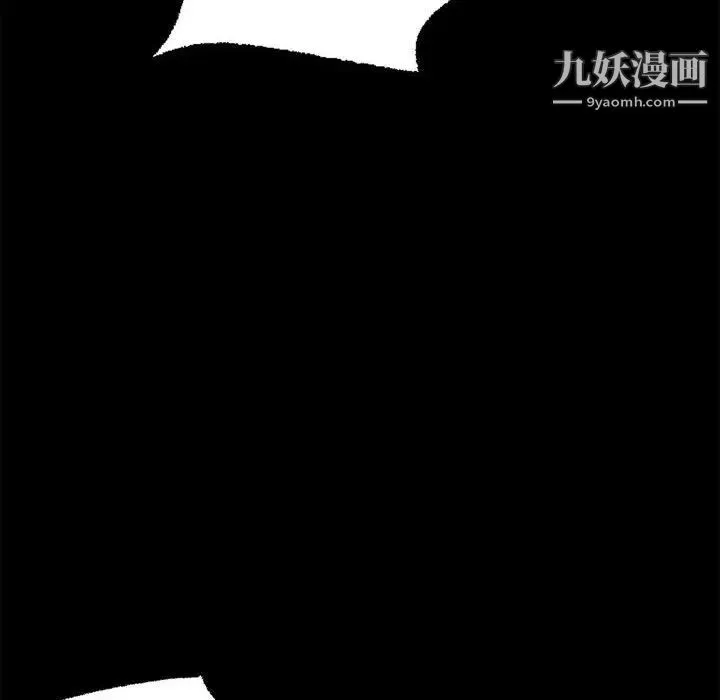 堕落城市 第1话 第15页
