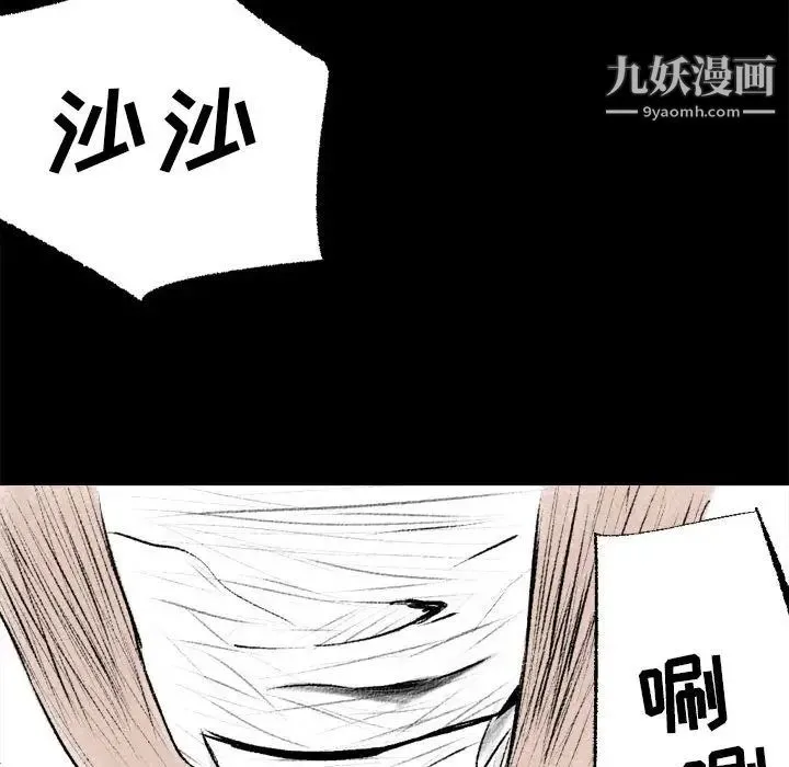 堕落城市 第1话 第16页