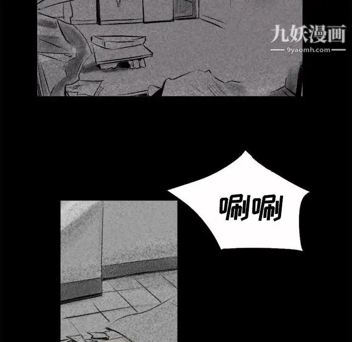 堕落城市 第1话 第13页