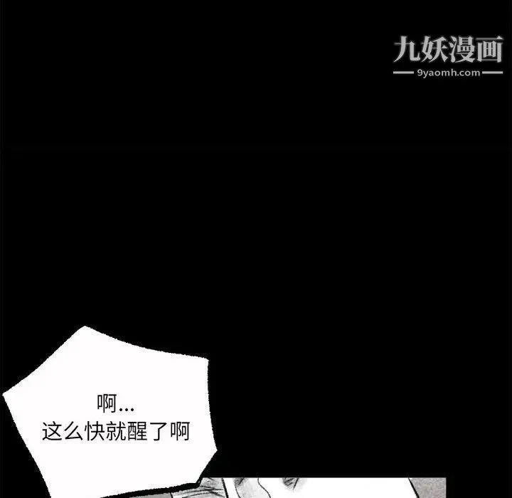 堕落城市 第1话 第35页