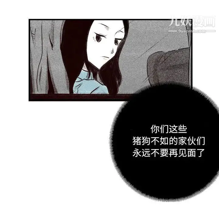 堕落城市 第1话 第136页
