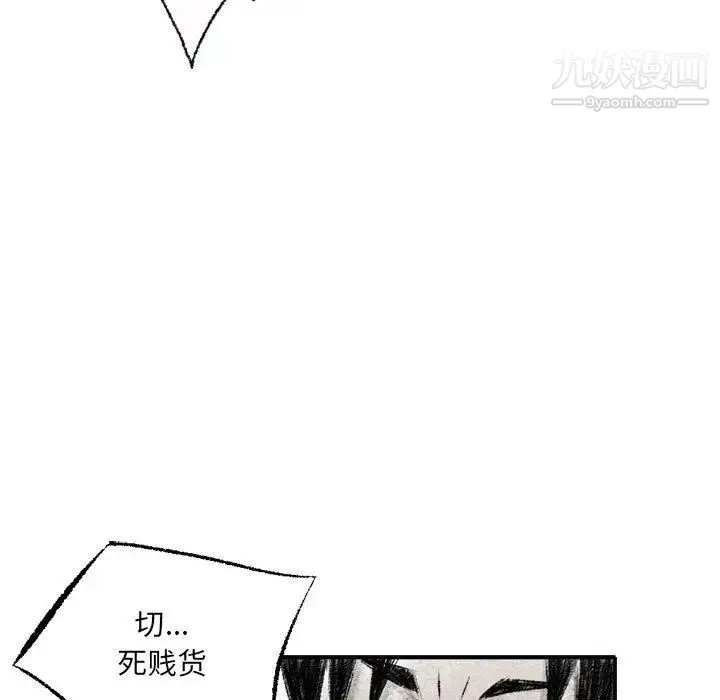 堕落城市 第1话 第82页