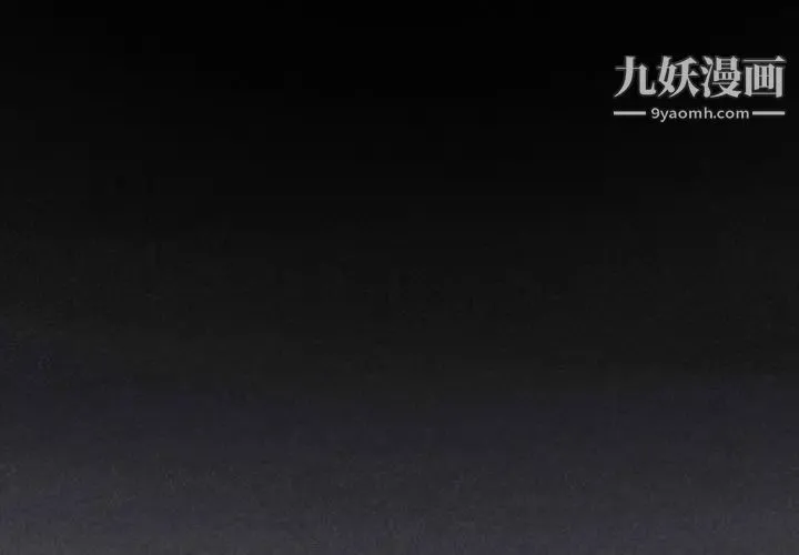 堕落城市 第1话 第3页